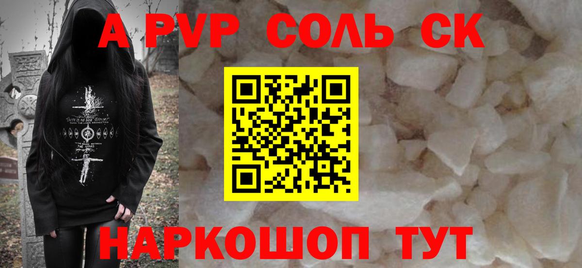 A PVP  Alpha-PVP СК КРИС  Йошкар-Ола  А ПВП мука  Вход с VPN  A-PVP СК КРИС 