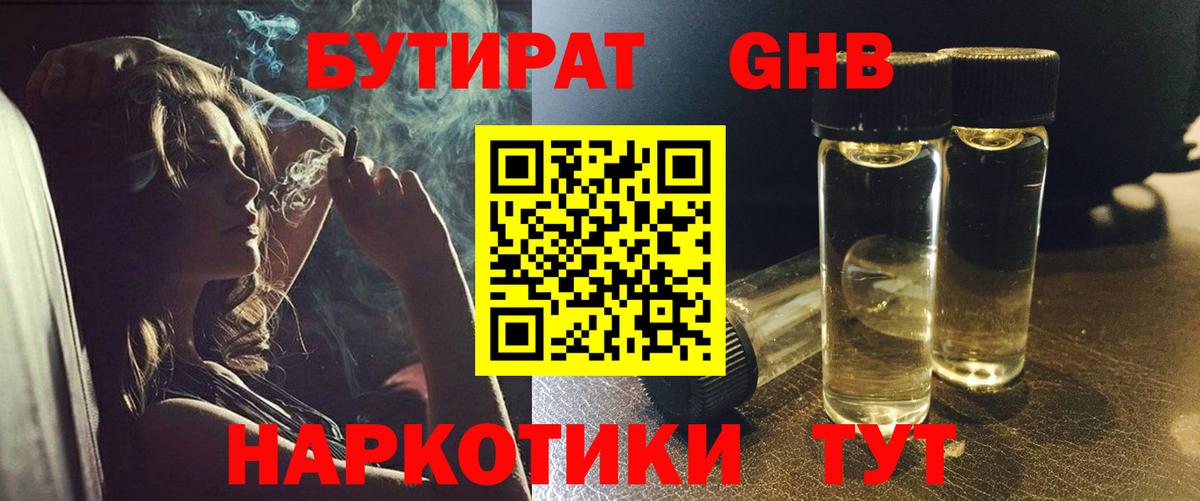 Йошкар-Ола  Бутират вода  Вход с VPN 