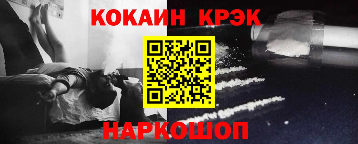 Йошкар-Ола  Cocaine Fish Scale  КОКАИН Эквадор  Вход с VPN 