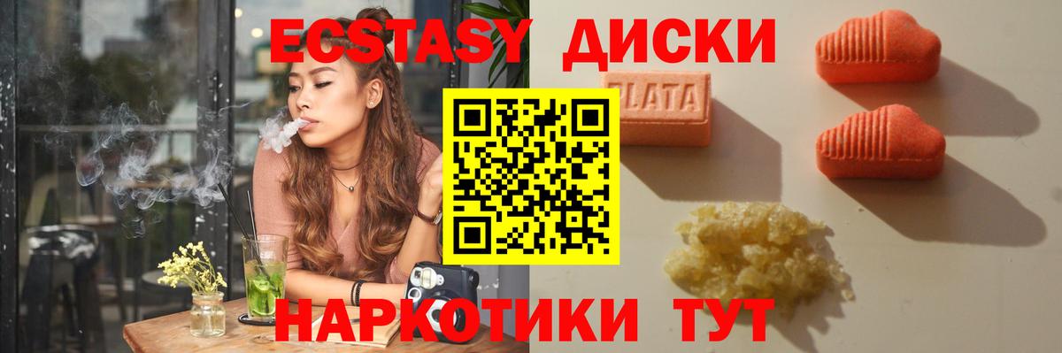 Йошкар-Ола  Ecstasy TESLA  Вход с VPN  Ecstasy VHQ 