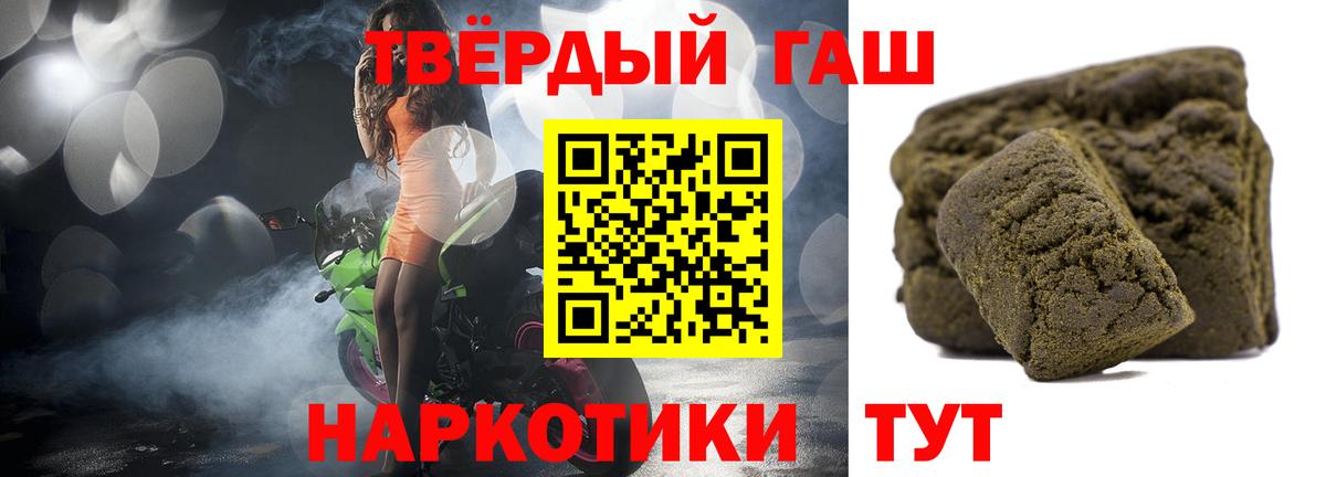 где купить наркоту  Вход с VPN  Йошкар-Ола  Гашиш гарик  Гашиш 