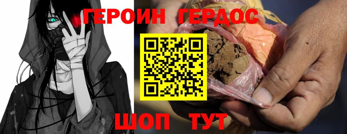 Героин VHQ Йошкар-Ола