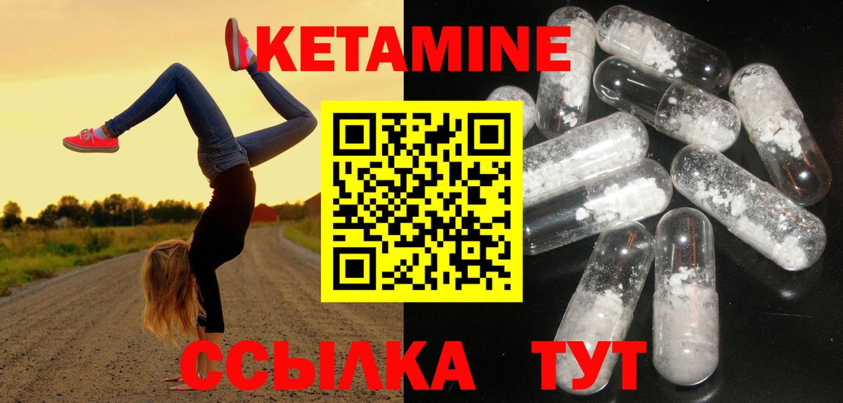 КЕТАМИН VHQ Йошкар-Ола