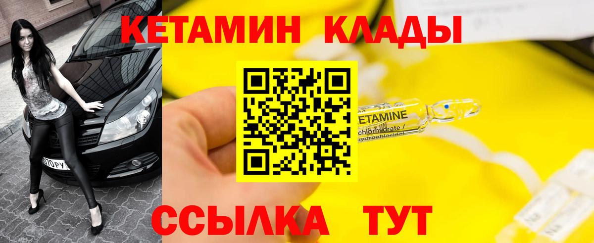 КЕТАМИН VHQ  Кетамин VHQ  omg ТОР  Вход с VPN  Йошкар-Ола 