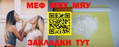 меф VHQ Иваново