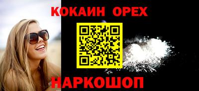 эйфоретик Бийск
