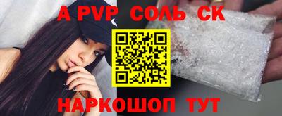 эйфоретик Бийск