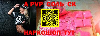 ALPHA PVP Беслан