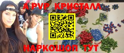 ALPHA PVP Беслан