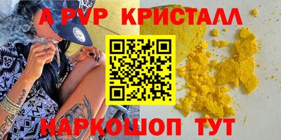 ALPHA PVP Беслан