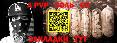 эйфоретик Бийск
