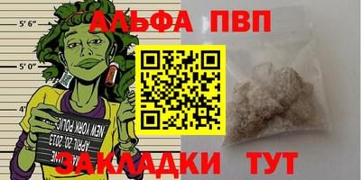 ALPHA PVP Беслан