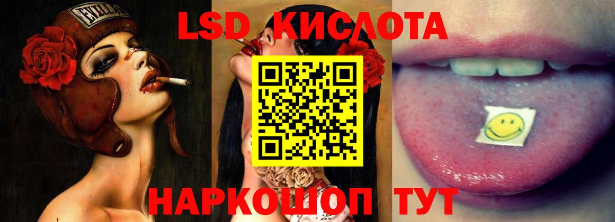 Лсд 25 экстази кислота  ЛСД экстази  Йошкар-Ола  Вход с VPN 