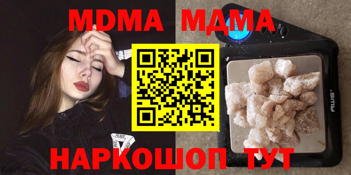 Йошкар-Ола  МДМА Molly  МДМА  Вход с VPN  MDMA crystal 