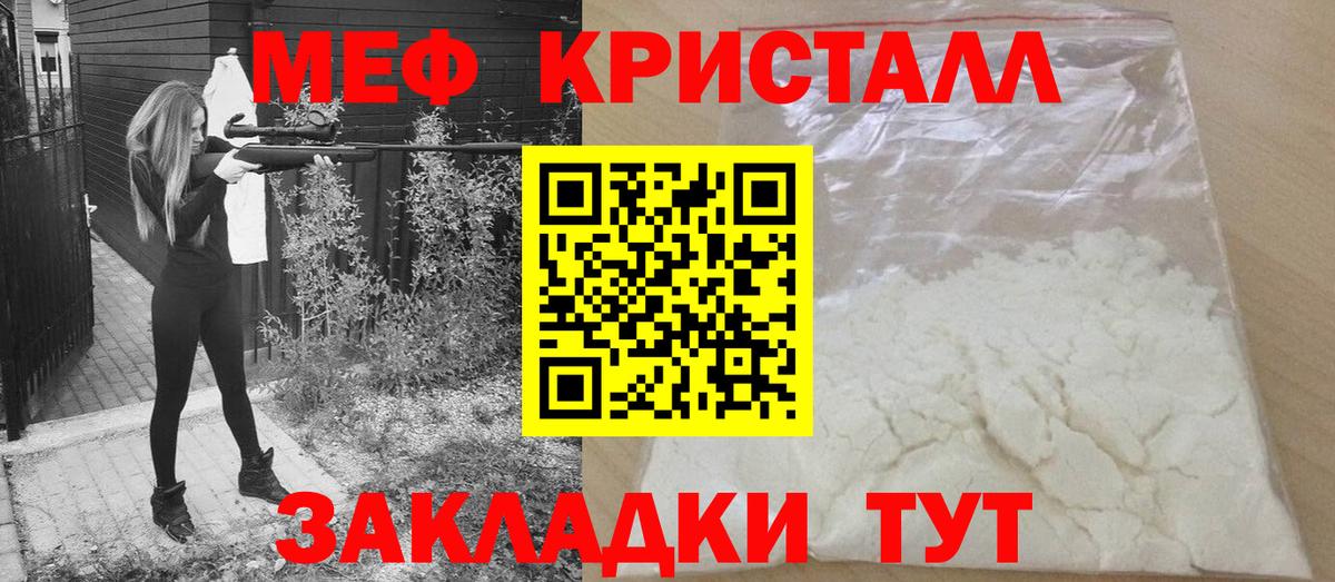 Мефедрон мяу мяу  Меф  Йошкар-Ола  МЕФ мука  Вход с VPN 