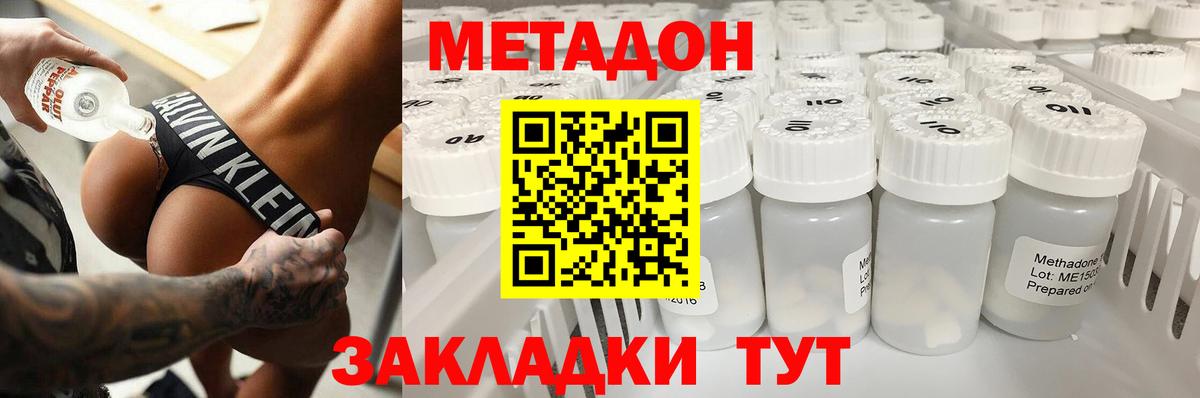 МЕТАДОН кристалл  Вход с VPN  Йошкар-Ола 