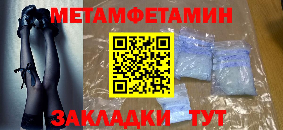 МЕТАМФЕТАМИН пудра Йошкар-Ола