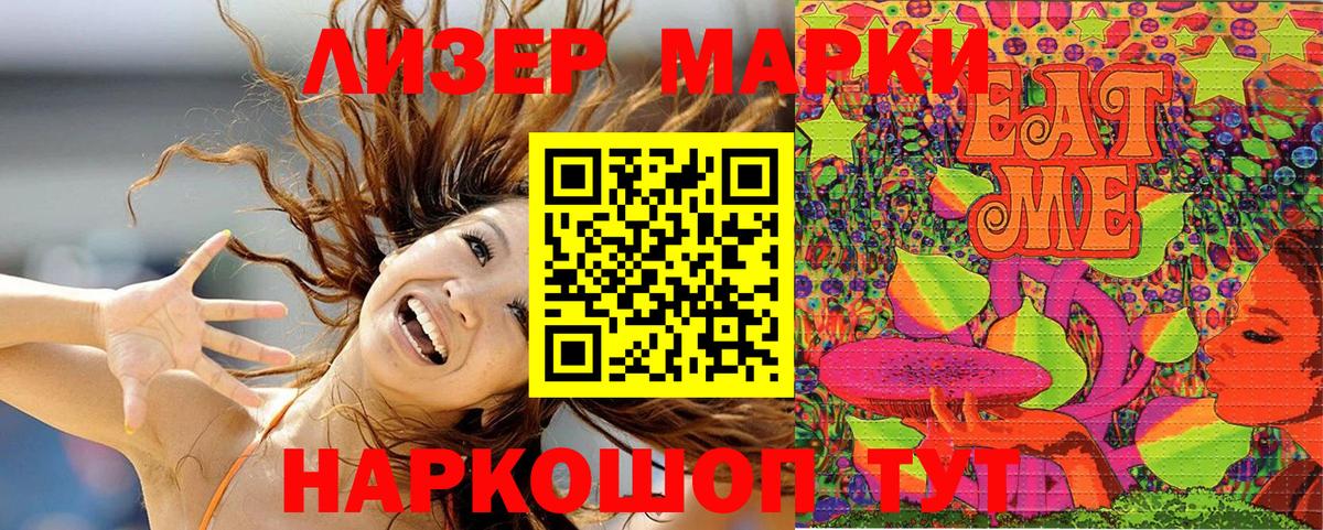 Йошкар-Ола  Марки N-bome 1,8мг  Марки N-bome 1,8мг  Вход с VPN 